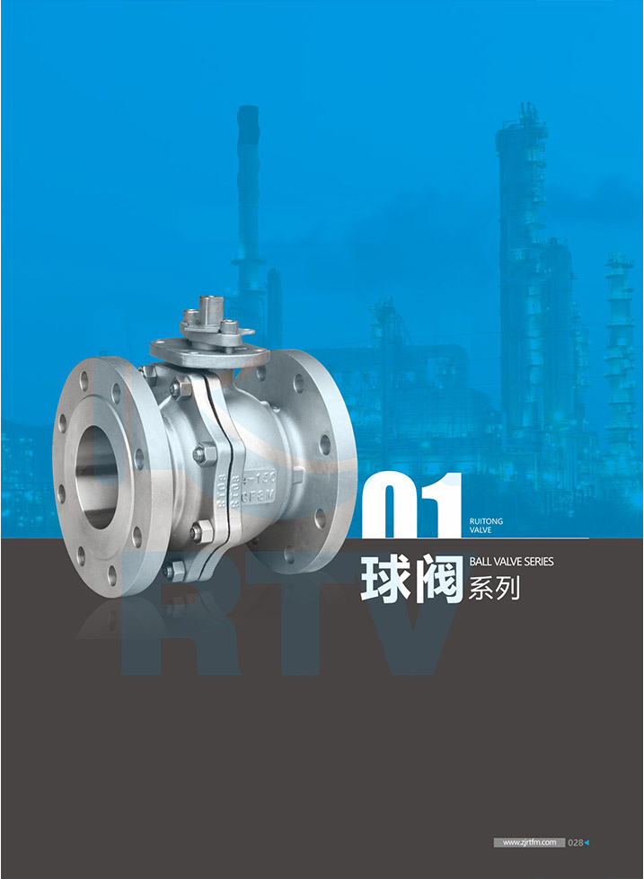 sunbet申博球阀系列样册